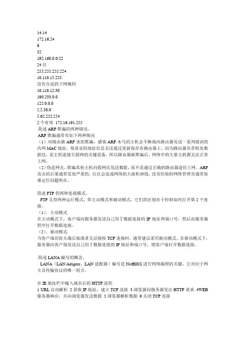 网络编程的复习