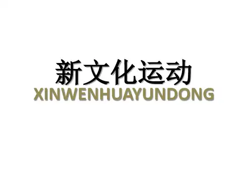 人教版《历史与社会》九年级上册第二单元 开辟新的发展道路  第四、五课 单元复习