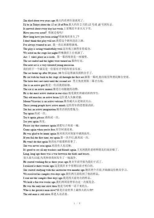 初二英语重点词汇及句子翻译