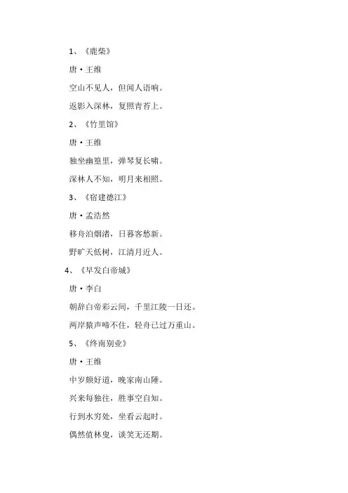 关于田园风光的古诗词,诗词啊.