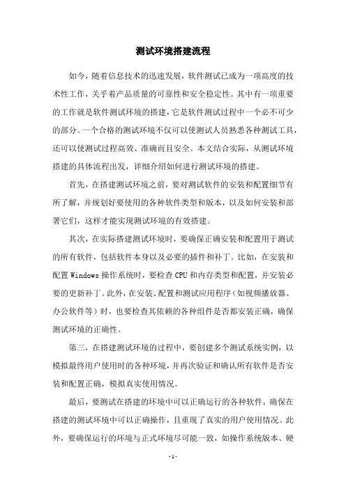 测试环境搭建流程