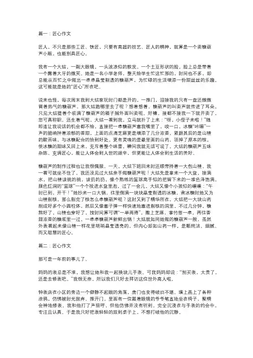 以青春匠心为主题的作文
