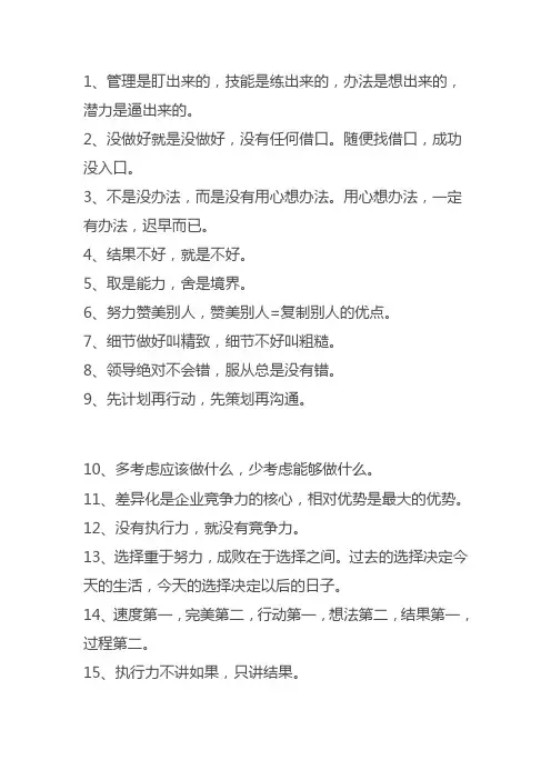 连云尧——实战执行力