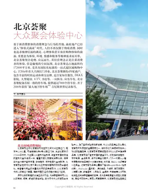 北京荟聚_大众聚会体验中心