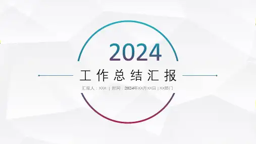 动态渐变线条工作总结汇报通用模板