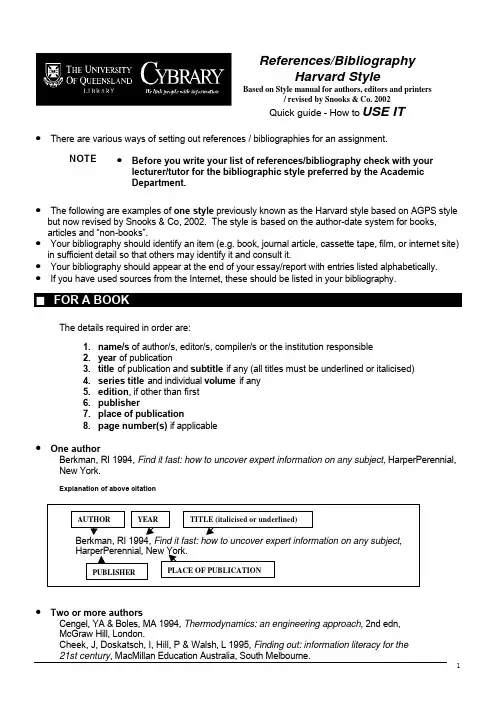 Harvard referencing 3 哈佛大学参考文献格式指导 - (世界顶尖大学专用版)