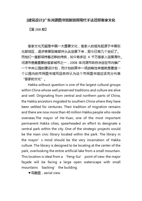 [建筑设计]广东河源图书馆新馆用现代手法诠释客家文化
