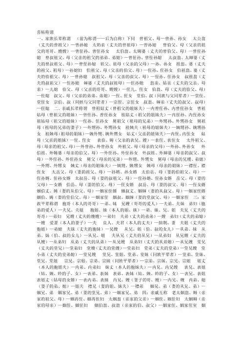 喜帖称谓