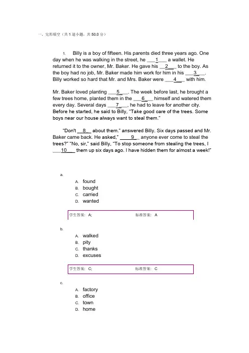 北邮 大学英语3 阶段作业二