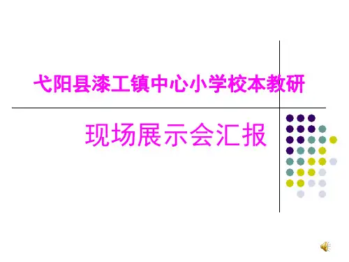 弋阳县漆工镇中心