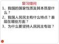 高中政治必修二ppt课件