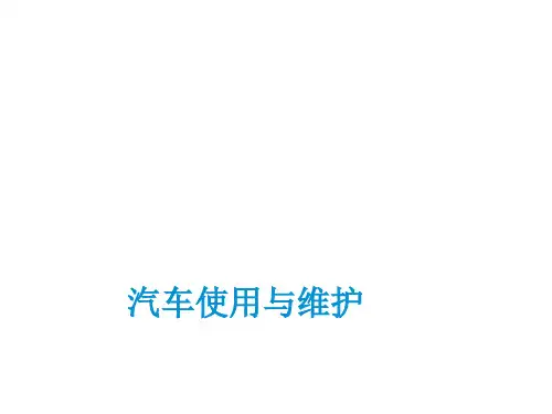 汽车仪表盘各指示灯详解