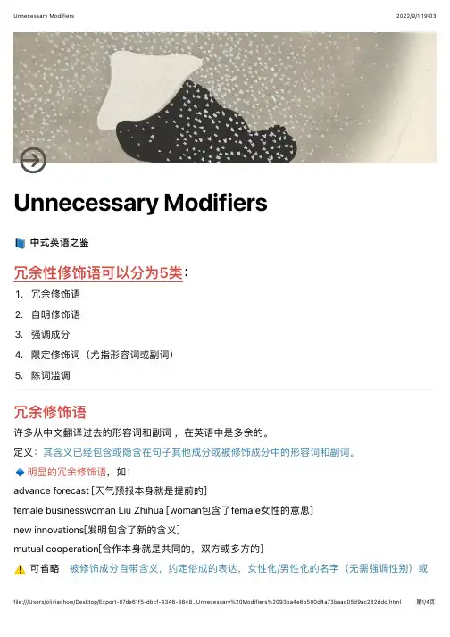 2中式英语之鉴