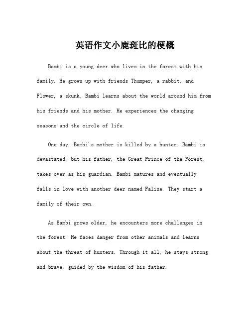 英语作文小鹿斑比的梗概