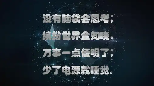 六年级上册信息技术课件第1课 走进计算机_浙江摄影版