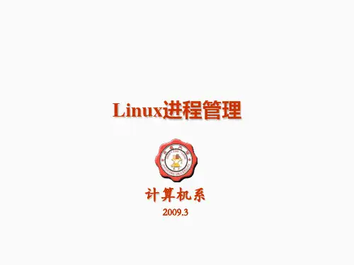 linux进程管理PPT课件