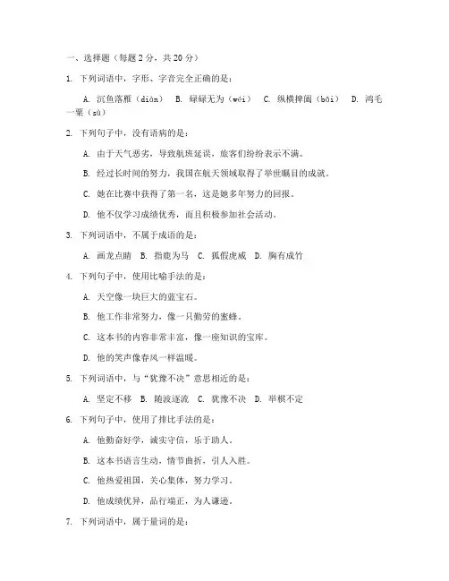中专考大专高考语文试卷