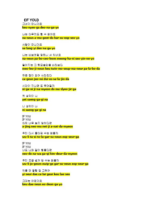 IF YOU罗马音译