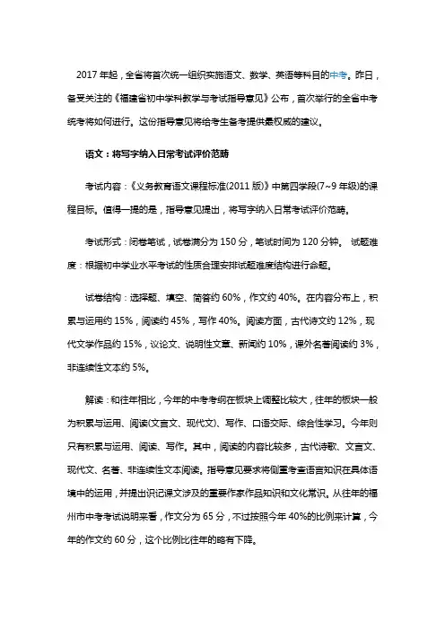 2017年语文考纲解读