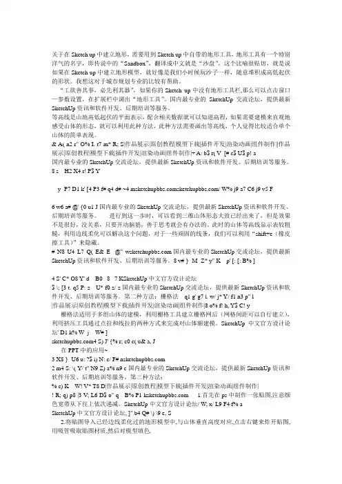 三维成图方法