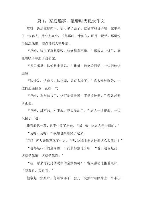 小学作文10篇范文库