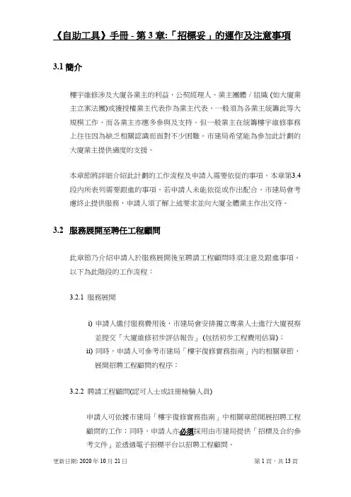 自助工具手册说明书