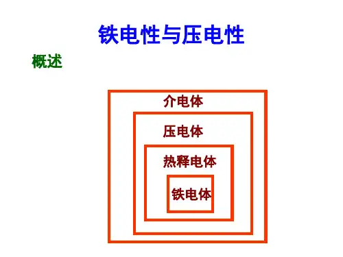 热电性能分析