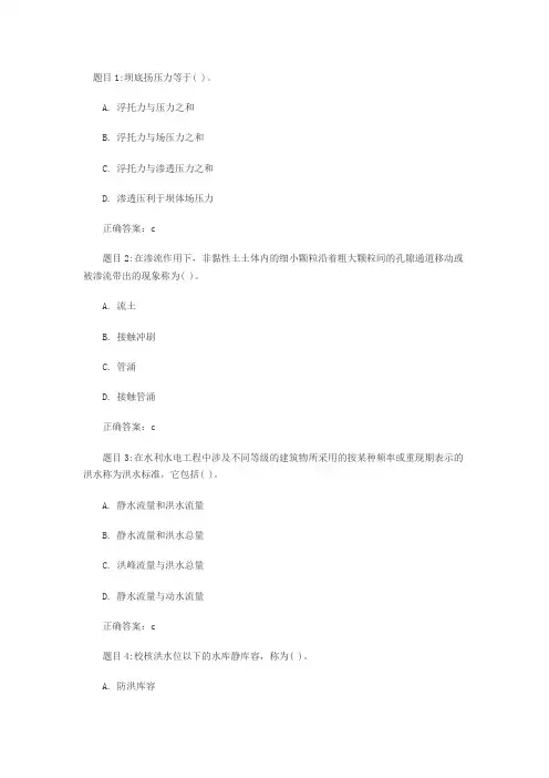 务实习题