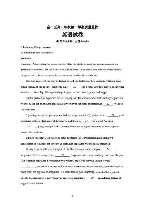 上海市金山区2019届高三上学期期末质量监控英语---精校解析 Word版