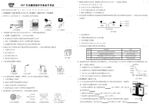 2017安徽化学中考试卷