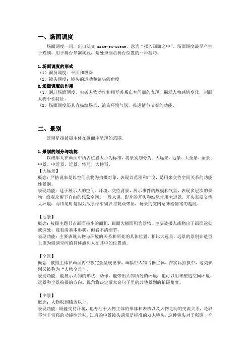 影像视觉艺术鉴赏