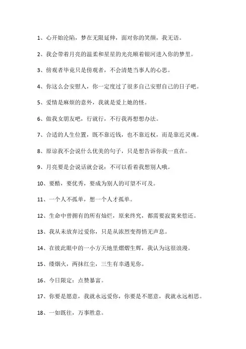 文案素材精选