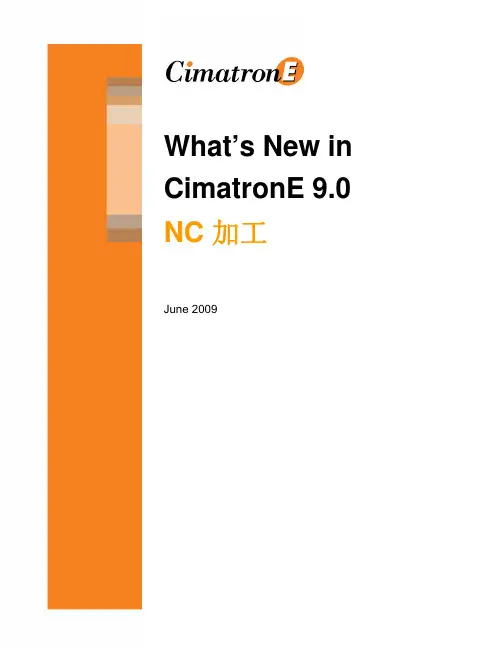 Cimatron9.0_NC功能中文说明
