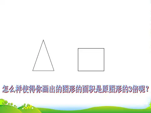 六年级数学奥数第7讲：等积模型-课件