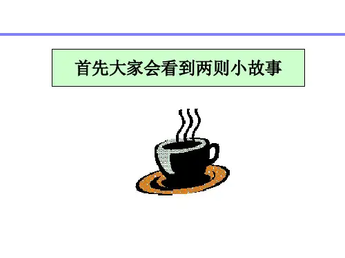质量意识基础培训46348.pptx