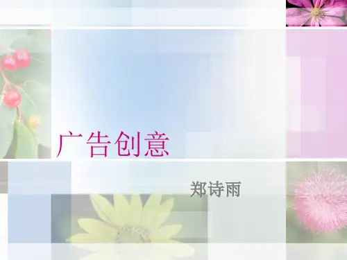 编导专业广告创意