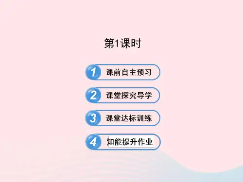 九年级数学下册27.2二次函数的图象与性质2.1二次函数y=ax2bxc的图象与性质第1课时课件华东师大版