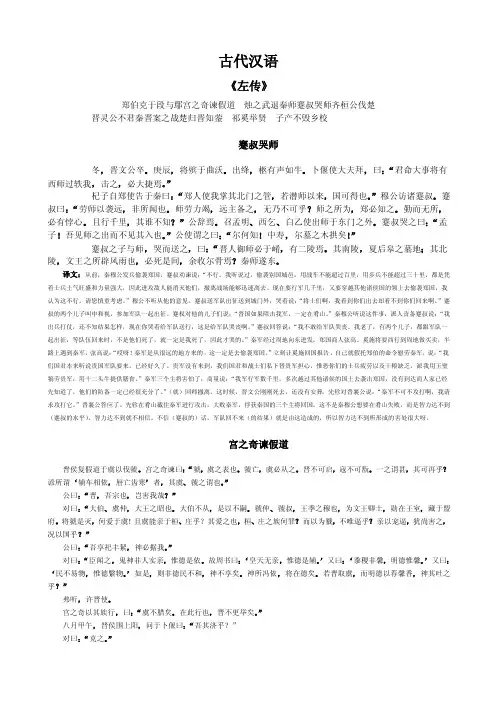 古汉翻译——精选推荐