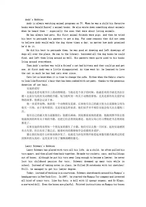 (完整word版)初中英语美文阅读