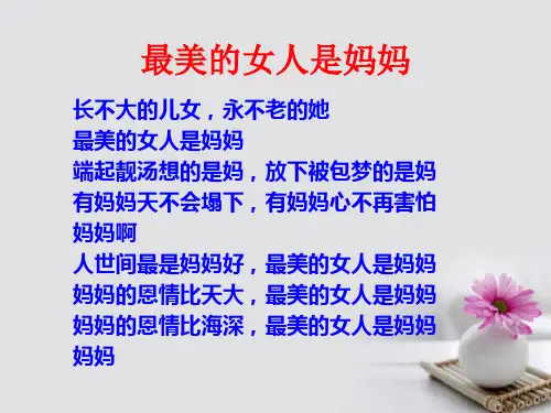 高中语文第1单元第3课大堰河我的保姆课件新人教版必修