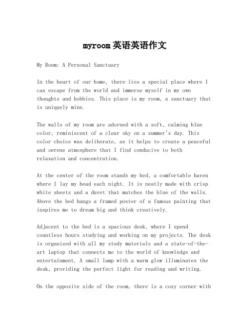 myroom英语英语作文