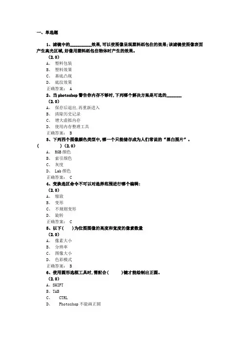 2024年6月份 1053 计算机图像处理 复习题