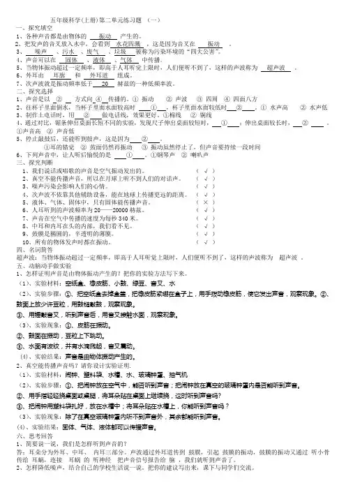 青岛版五年级科学第二单元测试题及答案