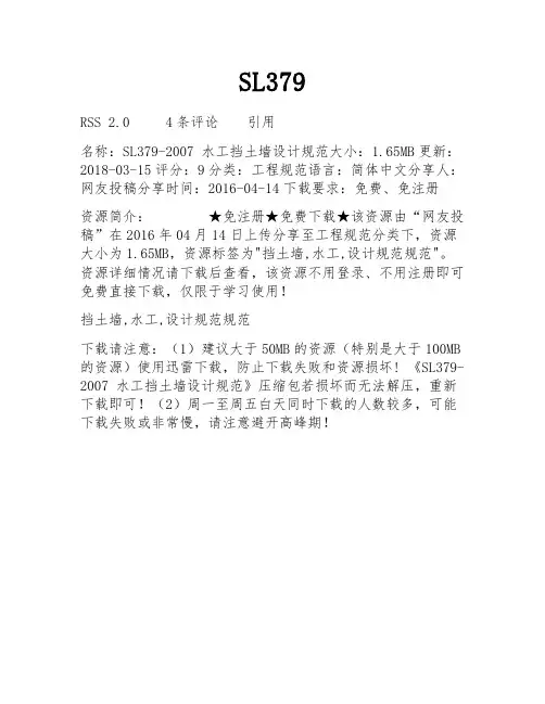 SL379