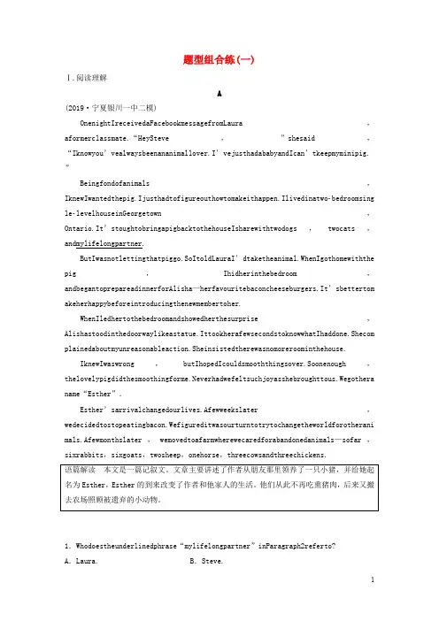 (浙京津鲁琼专版)2020版高考英语大二轮复习题型组合练(一)新人教版