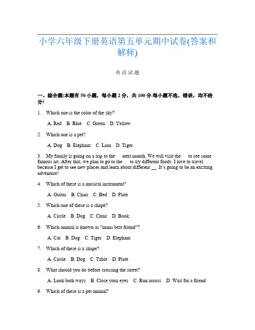 小学六年级下册第六次英语第五单元期中试卷(答案和解释)