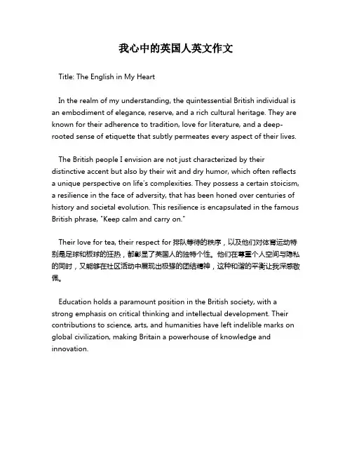 我心中的英国人英文作文
