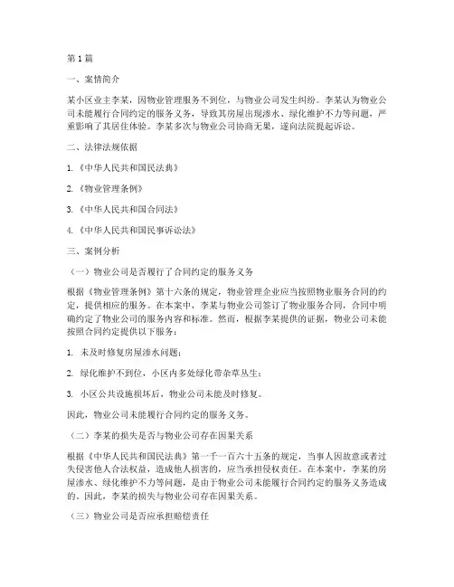 典型案例法律法规(3篇)