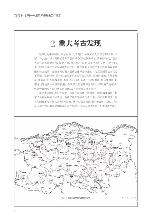 重大考古发现