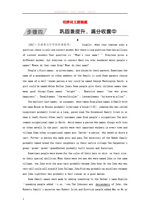 2018高三英语二轮复习板块二语篇理解题专题一阅读理解4明辨词义猜测题